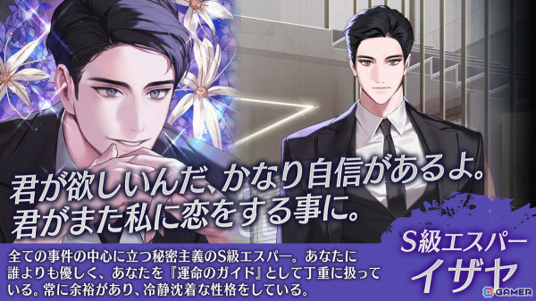 恋愛ノベルゲーム「Killing myself」の事前登録がスタート！略奪した人生の裏に潜む愛憎を描くミステリーラブロマンスの画像