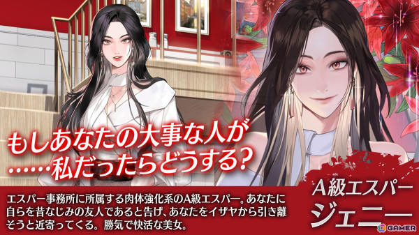 恋愛ノベルゲーム「Killing myself」の事前登録がスタート！略奪した人生の裏に潜む愛憎を描くミステリーラブロマンスの画像