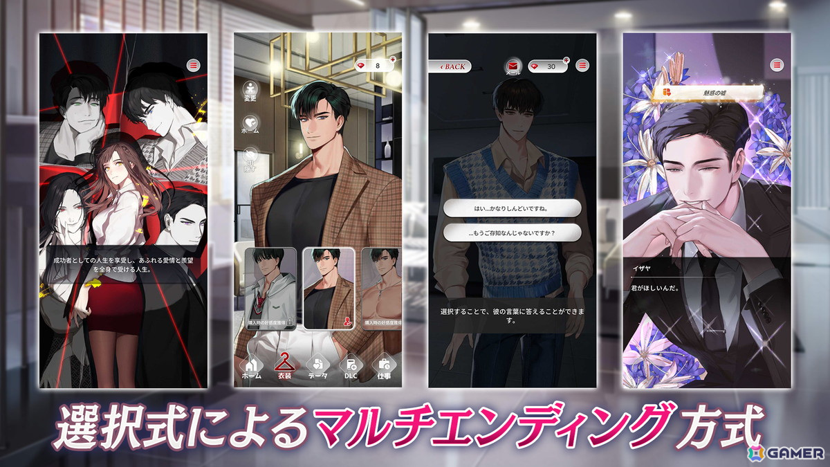 恋愛ノベルゲーム「Killing myself」の事前登録がスタート！略奪した人生の裏に潜む愛憎を描くミステリーラブロマンスの画像3
