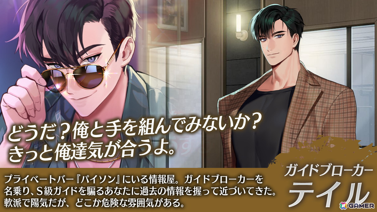 恋愛ノベルゲーム「Killing myself」の事前登録がスタート！略奪した人生の裏に潜む愛憎を描くミステリーラブロマンスの画像8