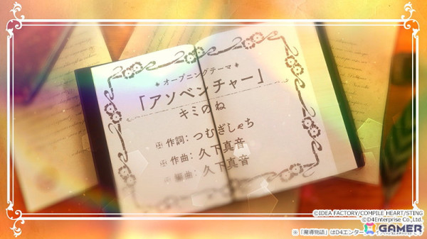「魔導物語 フィアと不思議な学校」キミのねが歌う楽曲「アソベンチャー」にのせたオープニングムービーが公開！の画像