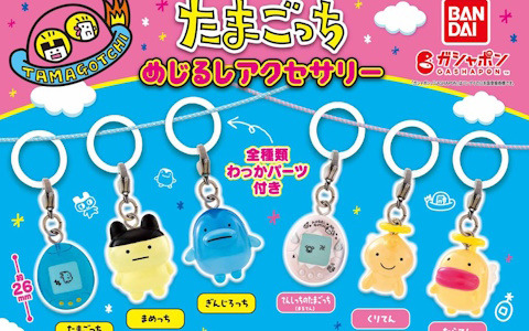 「たまごっち めじるしアクセサリー」がガシャポンに登場！カニカン＆シリコンパーツ付きマスコットで傘やペットボトルの“めじるし”にも