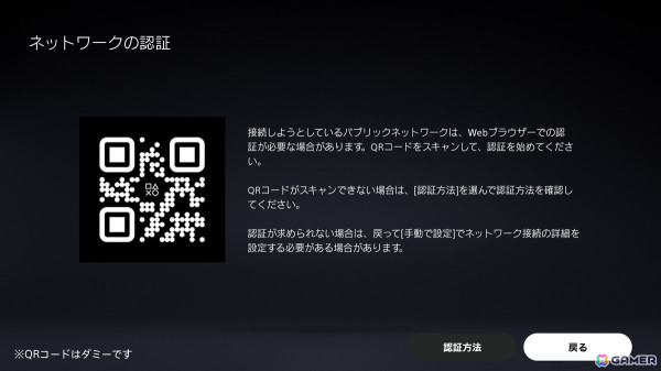 PS Portalが5GHz帯のパブリックWi-Fiネットワークに対応――外出先でのより多くのネットワークで活用できるようにの画像