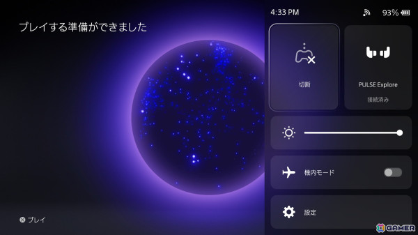 PS Portalが5GHz帯のパブリックWi-Fiネットワークに対応――外出先でのより多くのネットワークで活用できるようにの画像