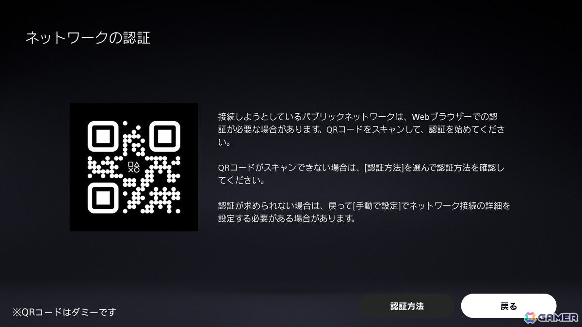 PS Portalが5GHz帯のパブリックWi-Fiネットワークに対応――外出先でのより多くのネットワークで活用できるようにの画像2