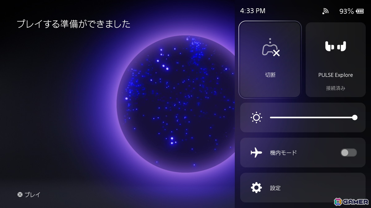 PS Portalが5GHz帯のパブリックWi-Fiネットワークに対応――外出先でのより多くのネットワークで活用できるようにの画像3