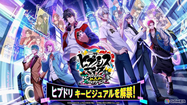 「ヒプノシスマイク-Dream Rap Battle-」のキービジュアル2種類が公開！ティザーPV第3弾から登場した謎めいたキャラたちの姿もの画像1