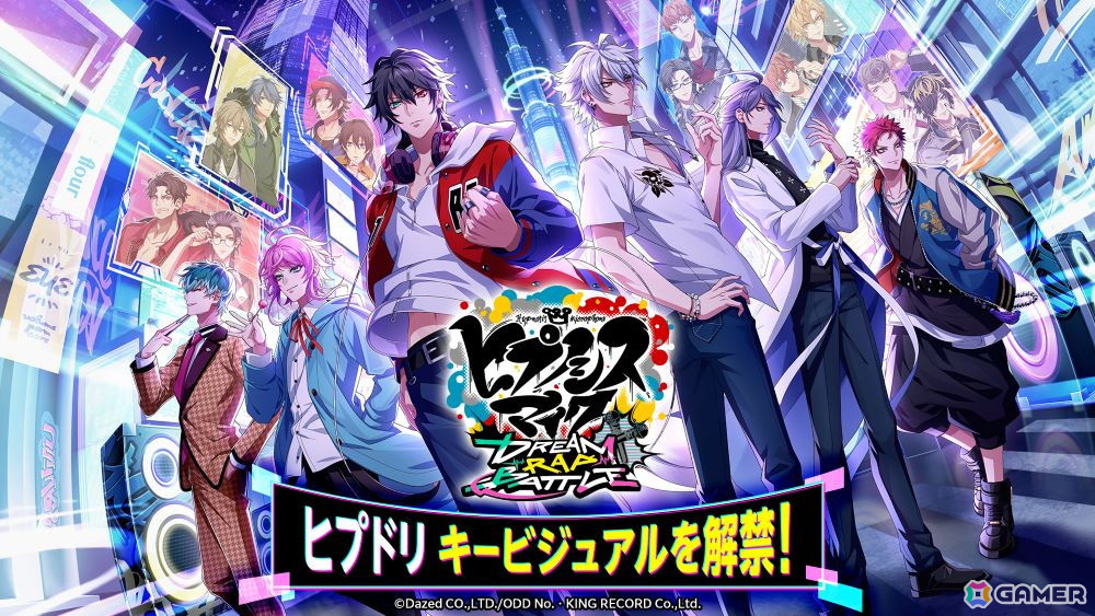 「ヒプノシスマイク-Dream Rap Battle-」のキービジュアル2種類が公開!ティザーPV第3弾から登場した謎めいたキャラたちの姿もの画像
