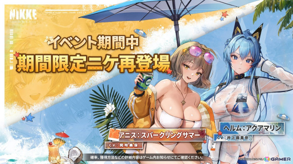 「勝利の女神：NIKKE」友だちとは何かという答えを探す「アイン（CV：小鹿なお）」が登場！バージョン「JUVENILE DAYS」が実装の画像5