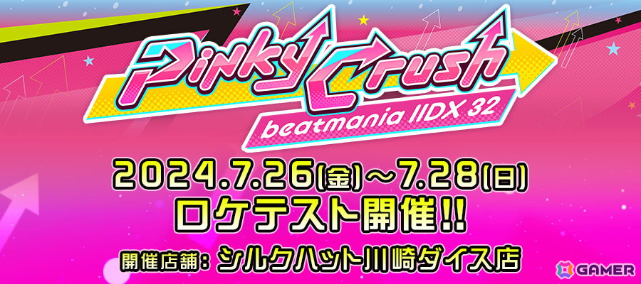 beatmania IIDX」シリーズ最新作となる「beatmania IIDX 32