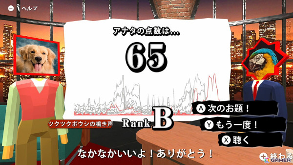 声マネゲーム「声マネキング」がSwitchで配信！動物や機械の音などいろんな音を声でマネして高得点を目指せの画像4