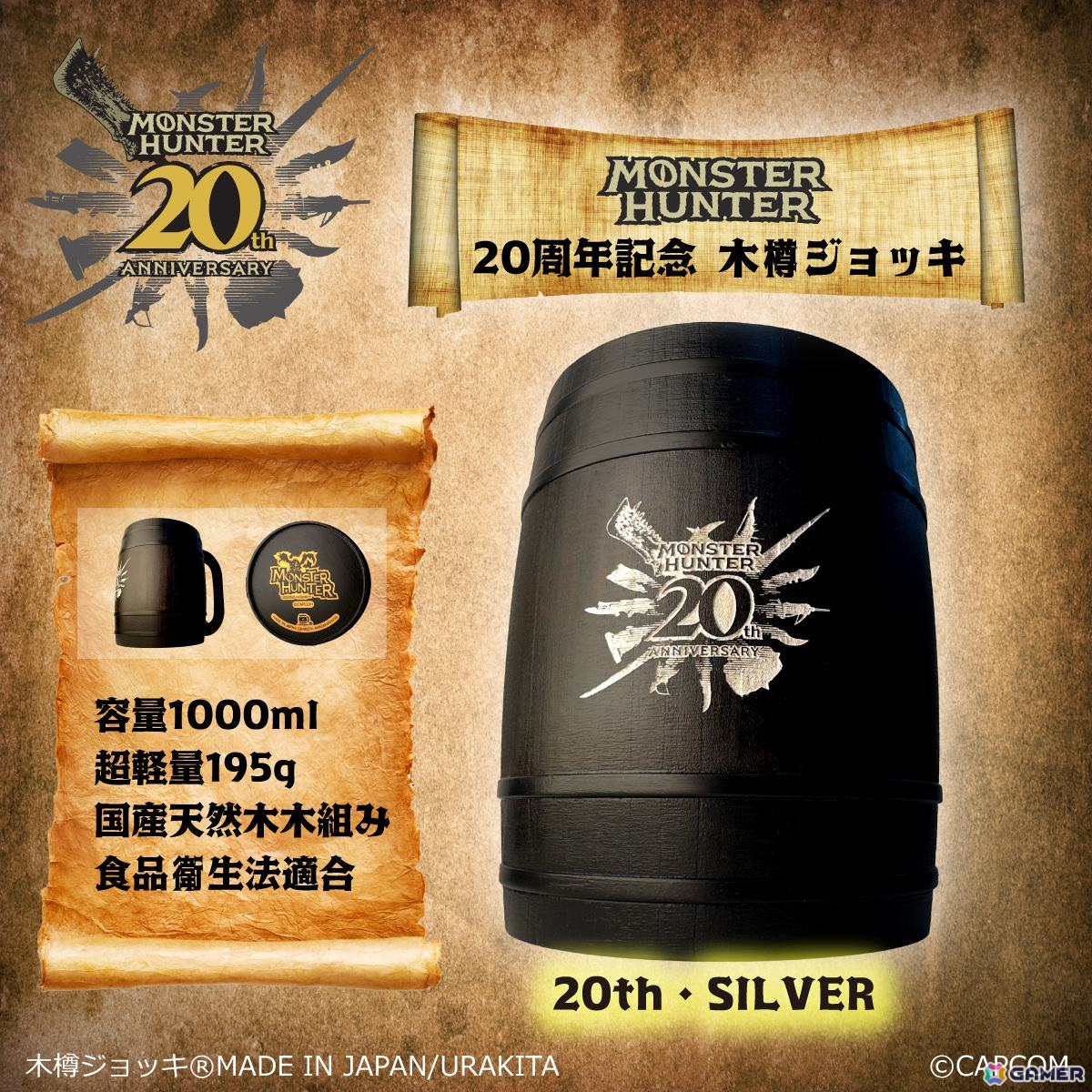 20th 武器 SILVER