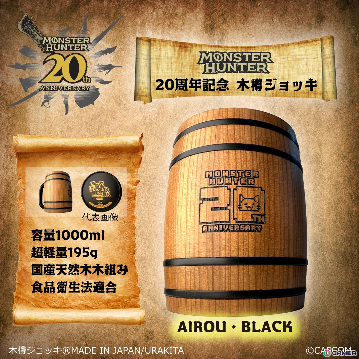 20th AIROU(アイルー)BLACK