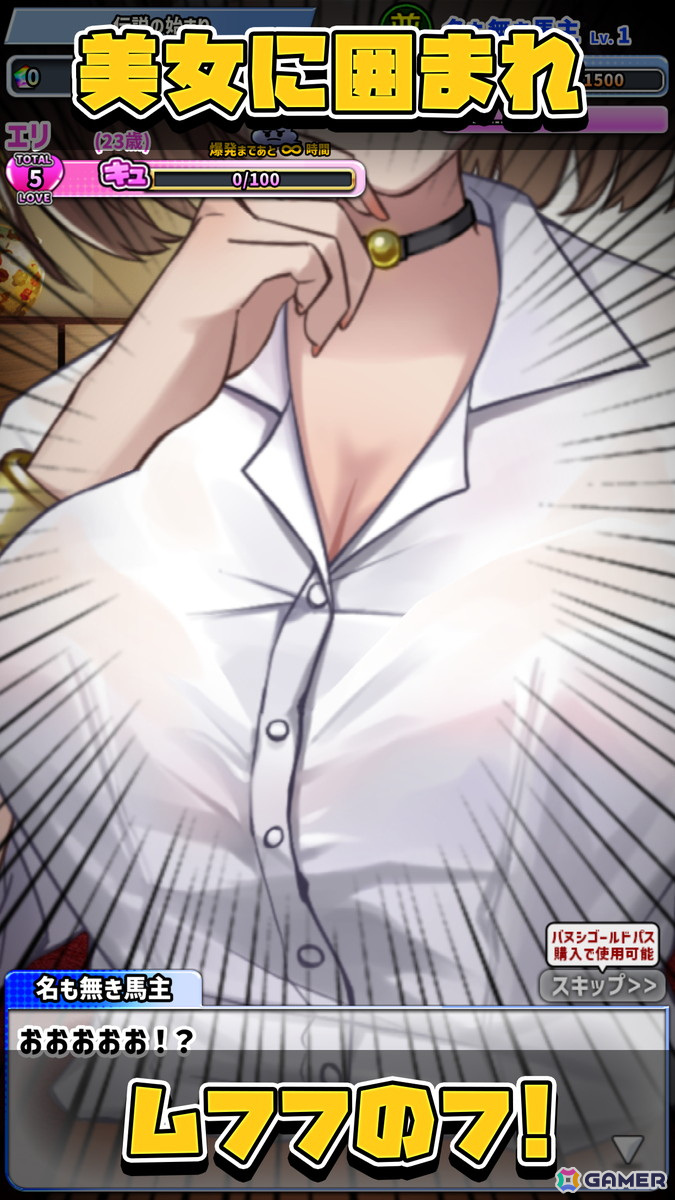 MMO競走馬育成ゲーム「バヌシ伝説 めっちゃモテる競馬シミュレーション」の事前予約がスタートの画像