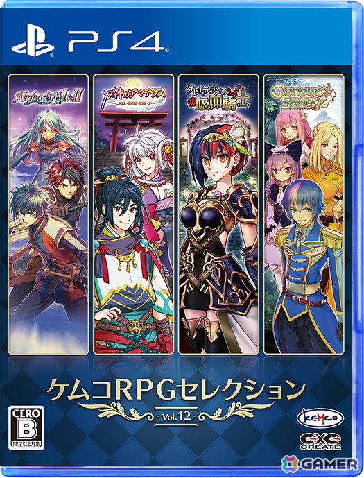 「ケムコRPGセレクション」PS5/PS4版“Vol.12”とSwitch版“Vol.7”が同時発売！15時間前後遊べるRPGを4タイトル収録の画像1