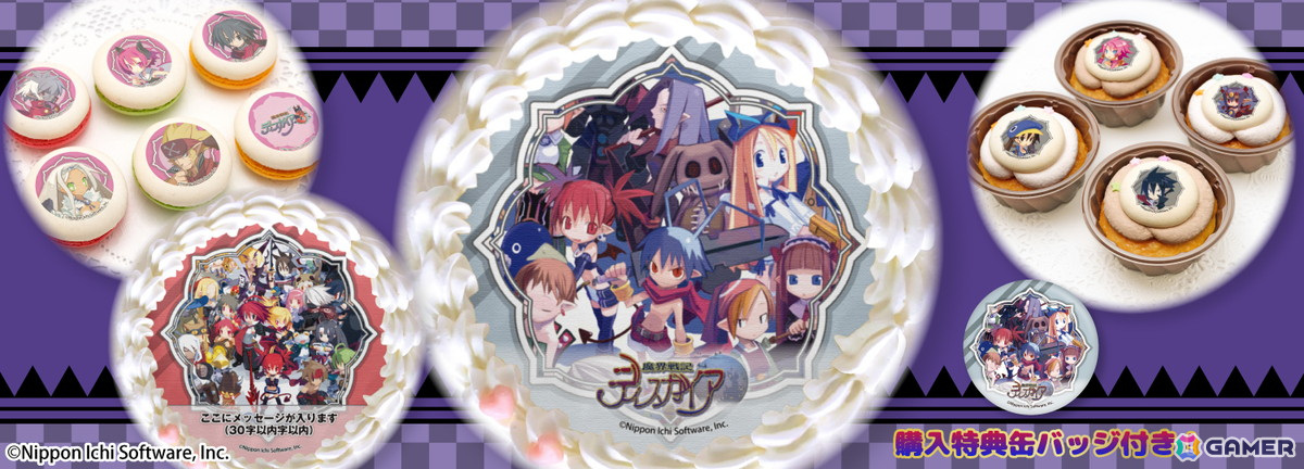 「魔界戦記ディスガイア7 これまでの全部入りはじめました。」発売を記念してシリーズデザインのスイーツやオリジナルブロマイドが販売開始!の画像
