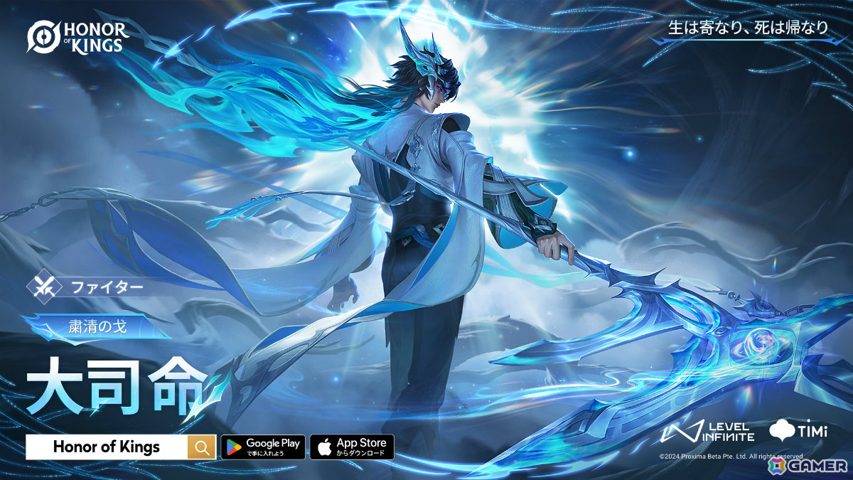 「Honor of Kings」登録したチームで頂点を目指す「チャンピオンシップ」や新ヒーロー「大司命」が登場!の画像