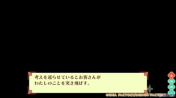 「燃えよ！ 乙女道士 ～華遊恋語～」キャラクターとのやり取りを楽しめる共通シーンとシャオウ（CV：松岡禎丞）とのシーンが楽しめるプレイムービーが公開！の画像