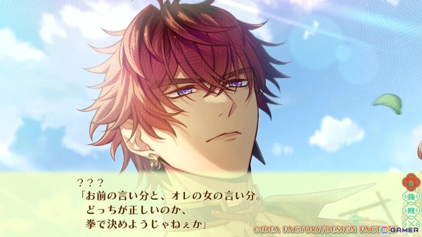「燃えよ！ 乙女道士 ～華遊恋語～」キャラクターとのやり取りを楽しめる共通シーンとシャオウ（CV：松岡禎丞）とのシーンが楽しめるプレイムービーが公開！の画像