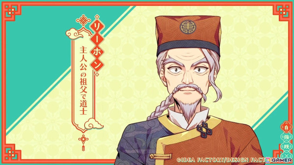 「燃えよ！ 乙女道士 ～華遊恋語～」キャラクターとのやり取りを楽しめる共通シーンとシャオウ（CV：松岡禎丞）とのシーンが楽しめるプレイムービーが公開！の画像