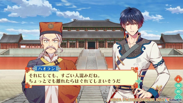 「燃えよ！ 乙女道士 ～華遊恋語～」キャラクターとのやり取りを楽しめる共通シーンとシャオウ（CV：松岡禎丞）とのシーンが楽しめるプレイムービーが公開！の画像