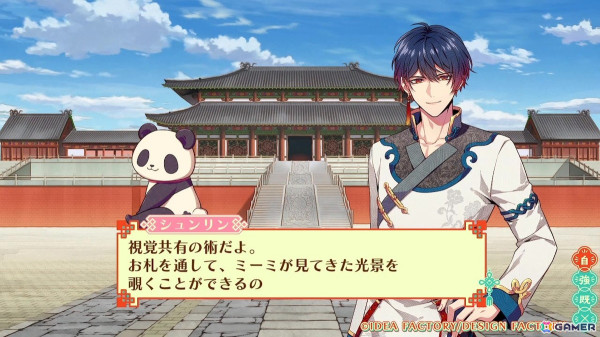 「燃えよ！ 乙女道士 ～華遊恋語～」キャラクターとのやり取りを楽しめる共通シーンとシャオウ（CV：松岡禎丞）とのシーンが楽しめるプレイムービーが公開！の画像
