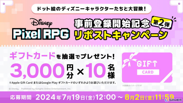 「ディズニー ピクセルRPG」事前登録者数が20万人を突破！ゲームプレイ動画が公開にの画像2