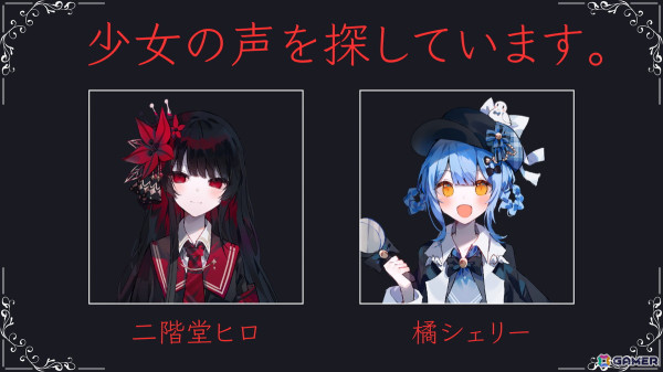 “少女の声を探しています”――ADVゲーム「魔法少女ノ魔女裁判」の声優・BGMボーカルオーディションが開催の画像1