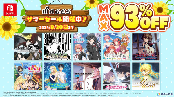 「このすば」「5等分の花嫁」「俺ガイル」シリーズのSwitch版作品が最大93％OFF！MAGES.のサマーセールが8月20日まで開催の画像1