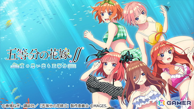 「このすば」「5等分の花嫁」「俺ガイル」シリーズのSwitch版作品が最大93％OFF！MAGES.のサマーセールが8月20日まで開催の画像