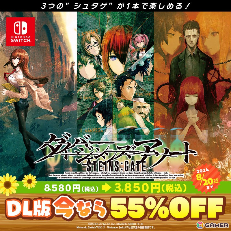 「このすば」「5等分の花嫁」「俺ガイル」シリーズのSwitch版作品が最大93％OFF！MAGES.のサマーセールが8月20日まで開催の画像3