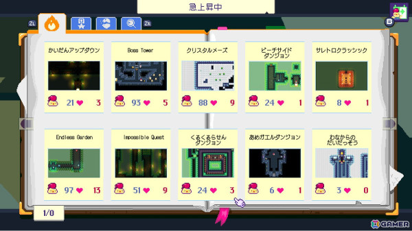 Switch「スーパーダンジョンDIY」が8月1日に発売！シンプル操作でオリジナルダンジョンを作れるエディターの画像