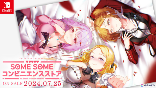 コンビニ経営×恋愛シミュレーション「SOME SOME コンビニエンスストア」Switchダウンロード版がリリース！の画像1