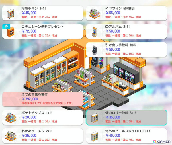 コンビニ経営×恋愛シミュレーション「SOME SOME コンビニエンスストア」Switchダウンロード版がリリース！の画像