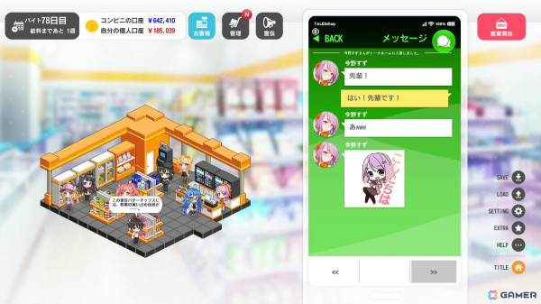 コンビニ経営×恋愛シミュレーション「SOME SOME コンビニエンスストア」Switchダウンロード版がリリース！の画像