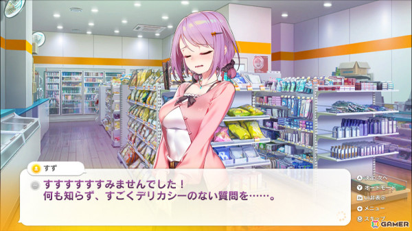コンビニ経営×恋愛シミュレーション「SOME SOME コンビニエンスストア」Switchダウンロード版がリリース！の画像