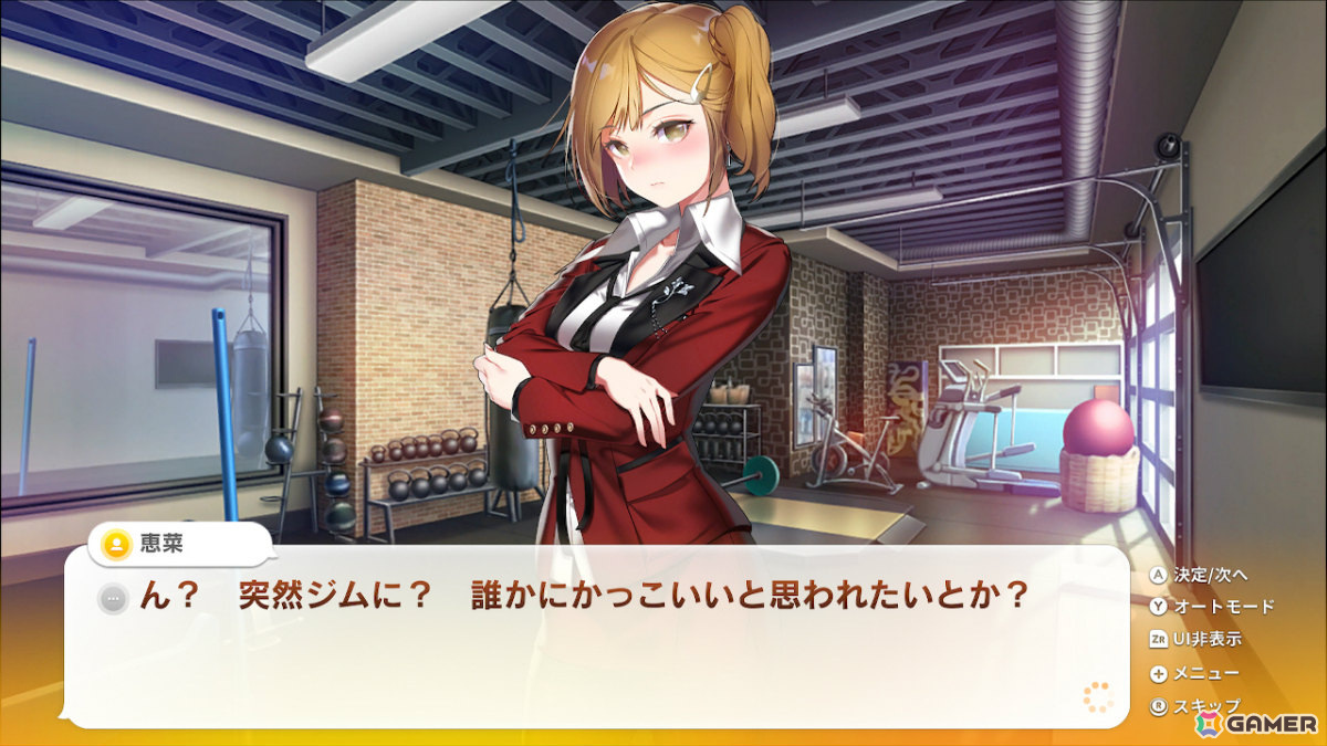 コンビニ経営×恋愛シミュレーション「SOME SOME コンビニエンスストア」Switchダウンロード版がリリース！の画像13