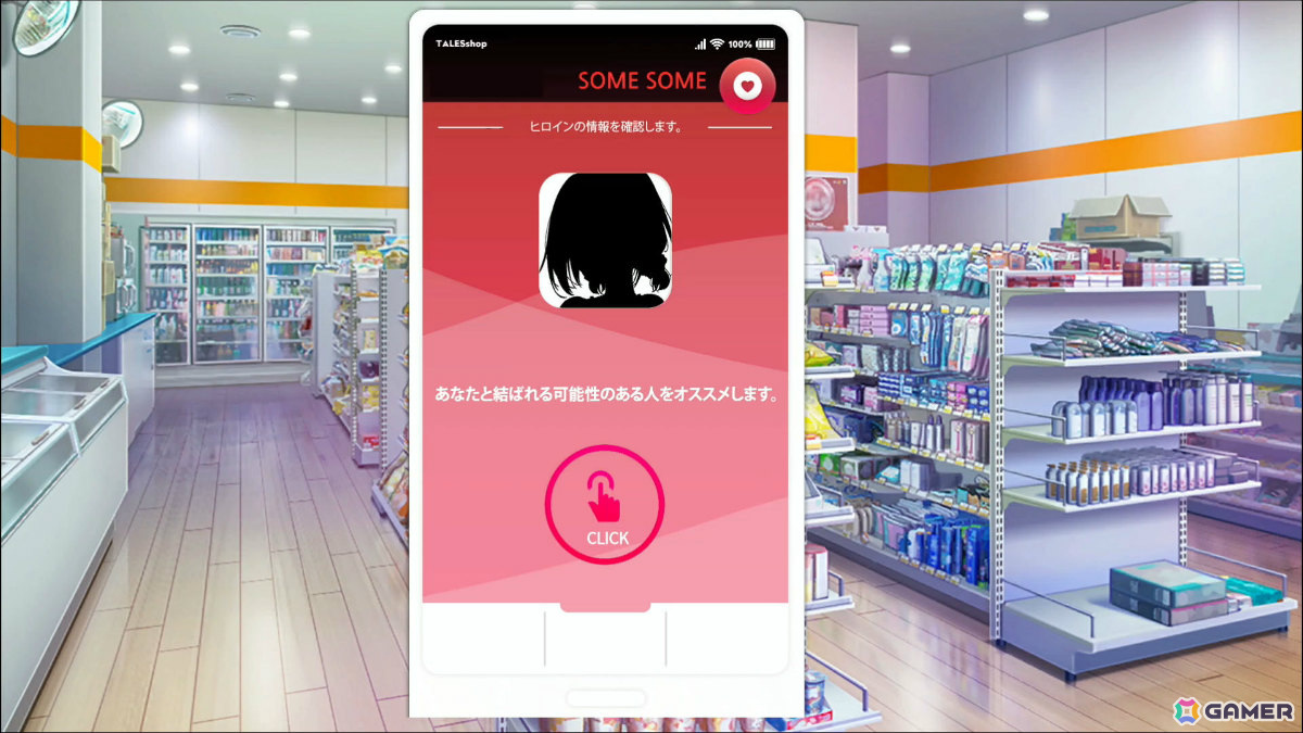 コンビニ経営×恋愛シミュレーション「SOME SOME コンビニエンスストア」Switchダウンロード版がリリース！の画像5