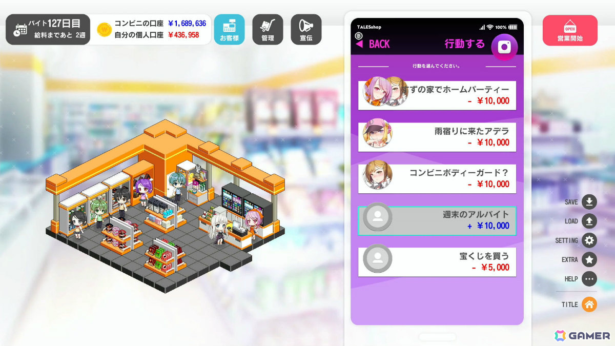 コンビニ経営×恋愛シミュレーション「SOME SOME コンビニエンスストア」Switchダウンロード版がリリース！の画像6