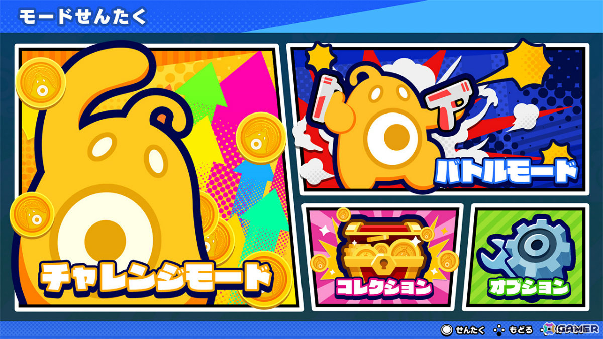 ポップなキャラたちが大暴れする爽快ガンシューティングゲーム「バン！バン！バンディッツ」が11月28日にSwitchで発売！の画像24