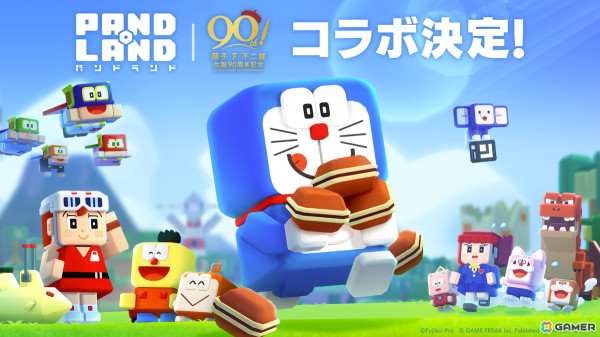 「パンドランド」に「ドラえもん」をはじめとした藤子・F・不二雄ワールドのキャラクターが登場！コラボイベントが7月31日より開催の画像1