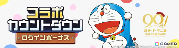 「パンドランド」に「ドラえもん」をはじめとした藤子・F・不二雄ワールドのキャラクターが登場！コラボイベントが7月31日より開催の画像2