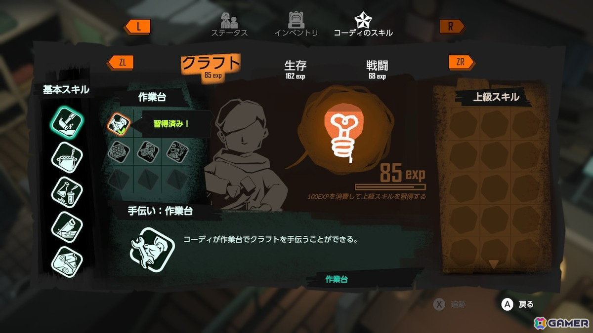 サバイバルゲーム「Undying」Switch版が発売！ゾンビに噛まれた母は残された時間で生き抜く術を幼い息子に教えることにの画像