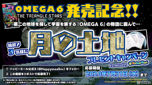 「OMEGA 6 THE TRIANGLE STARS」がSwitchで発売！元任天堂の今村孝矢氏が手掛けた16bitスタイルのグラフィックで展開されるコマンド選択式ADVの画像7