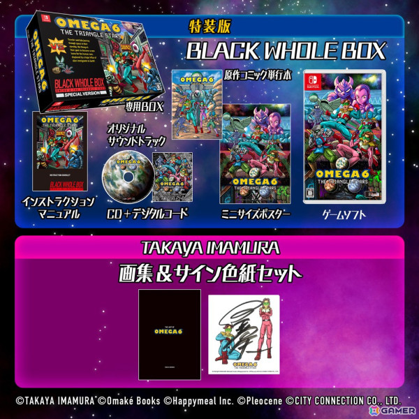 「OMEGA 6 THE TRIANGLE STARS」がSwitchで発売！元任天堂の今村孝矢氏が手掛けた16bitスタイルのグラフィックで展開されるコマンド選択式ADVの画像9