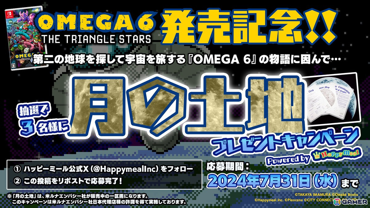「OMEGA 6 THE TRIANGLE STARS」がSwitchで発売!元任天堂の今村孝矢氏が手掛けた16bitスタイルのグラフィックで展開されるコマンド選択式ADVの画像