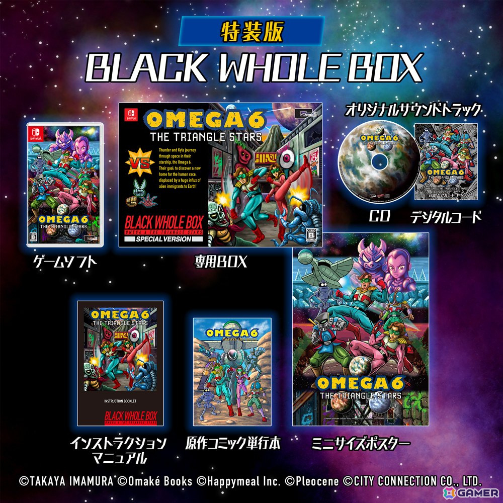 「OMEGA 6 THE TRIANGLE STARS」がSwitchで発売!元任天堂の今村孝矢氏が手掛けた16bitスタイルのグラフィックで展開されるコマンド選択式ADVの画像