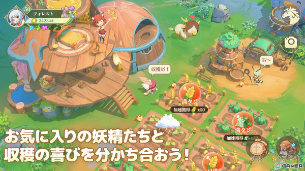 妖精たちと異世界スローライフを楽しむ箱庭育成SLG「ムゲン・フォレスト～妖精の牧場～」のサービスが開始！の画像3