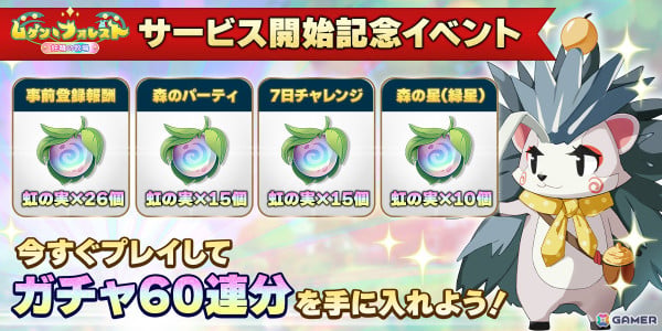 妖精たちと異世界スローライフを楽しむ箱庭育成SLG「ムゲン・フォレスト～妖精の牧場～」のサービスが開始！の画像7