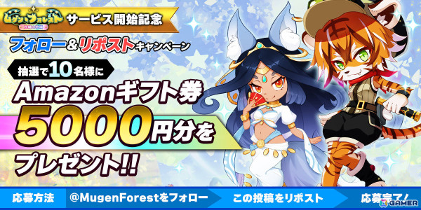 妖精たちと異世界スローライフを楽しむ箱庭育成SLG「ムゲン・フォレスト～妖精の牧場～」のサービスが開始！の画像8